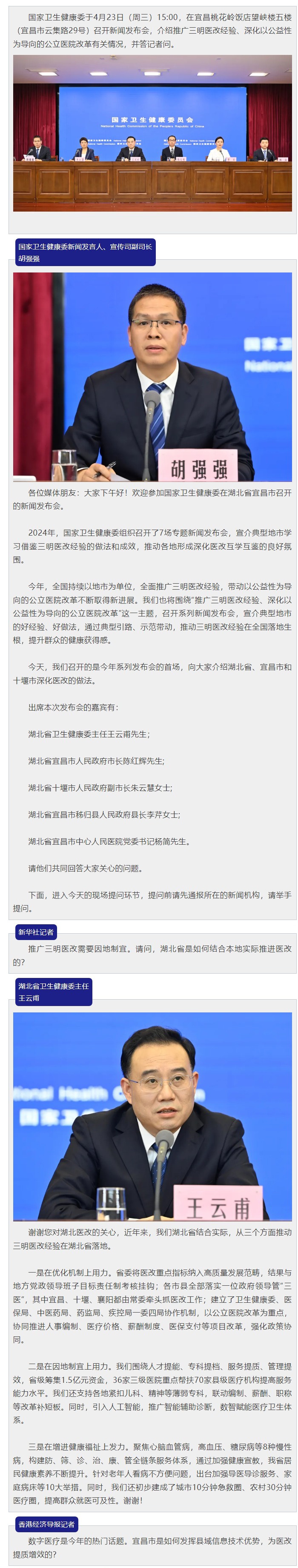 网页捕获_25-4-2025_111241_mp.weixin.qq_01.jpg