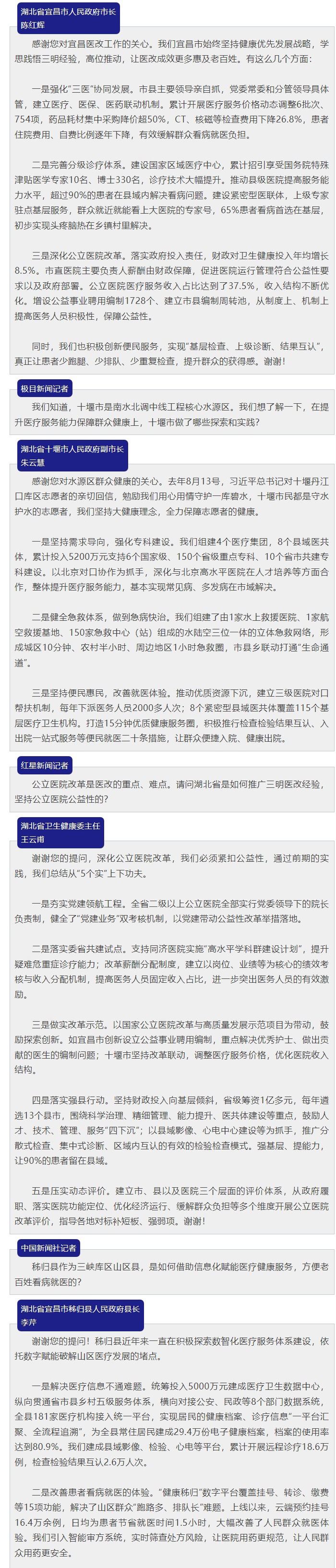 网页捕获_25-4-2025_111241_mp.weixin.qq_04.jpg