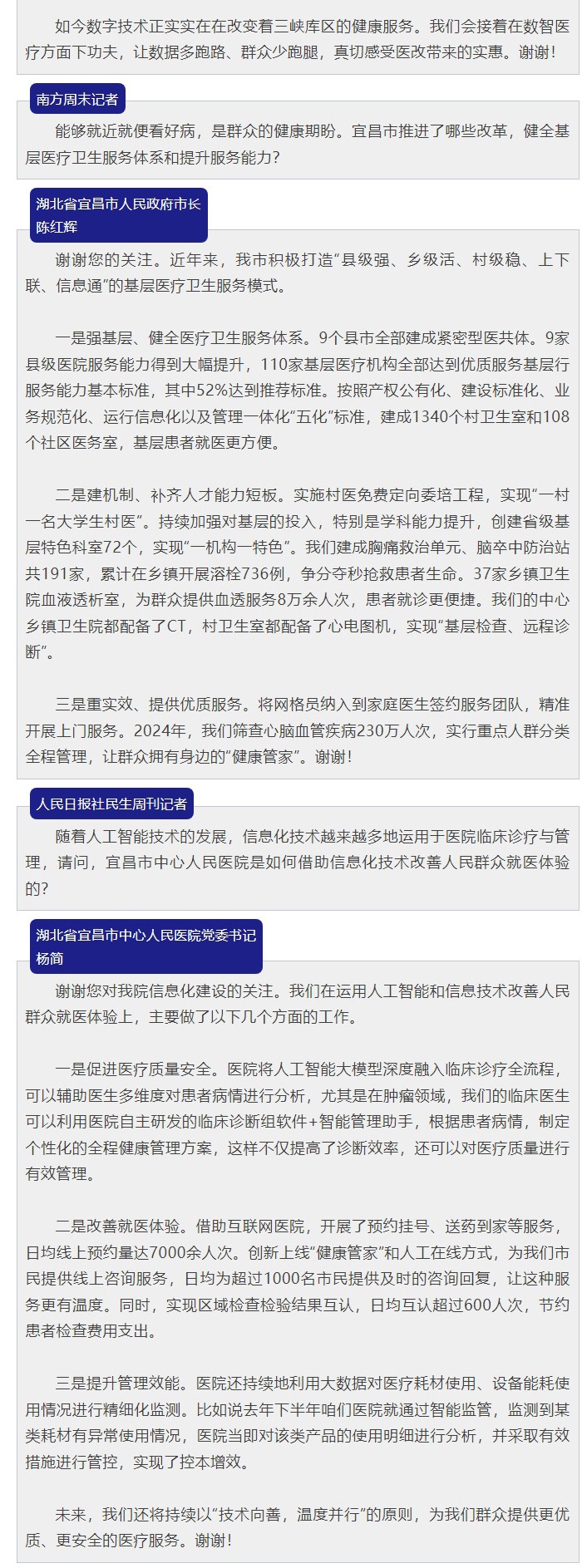 网页捕获_25-4-2025_111241_mp.weixin_01.jpg