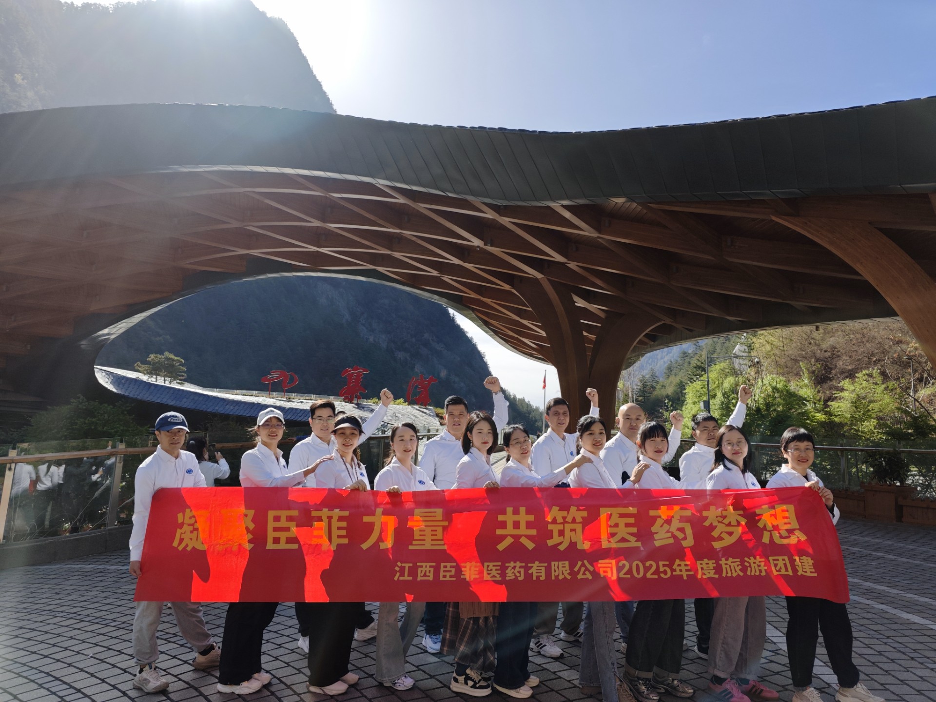 2025年成都之旅