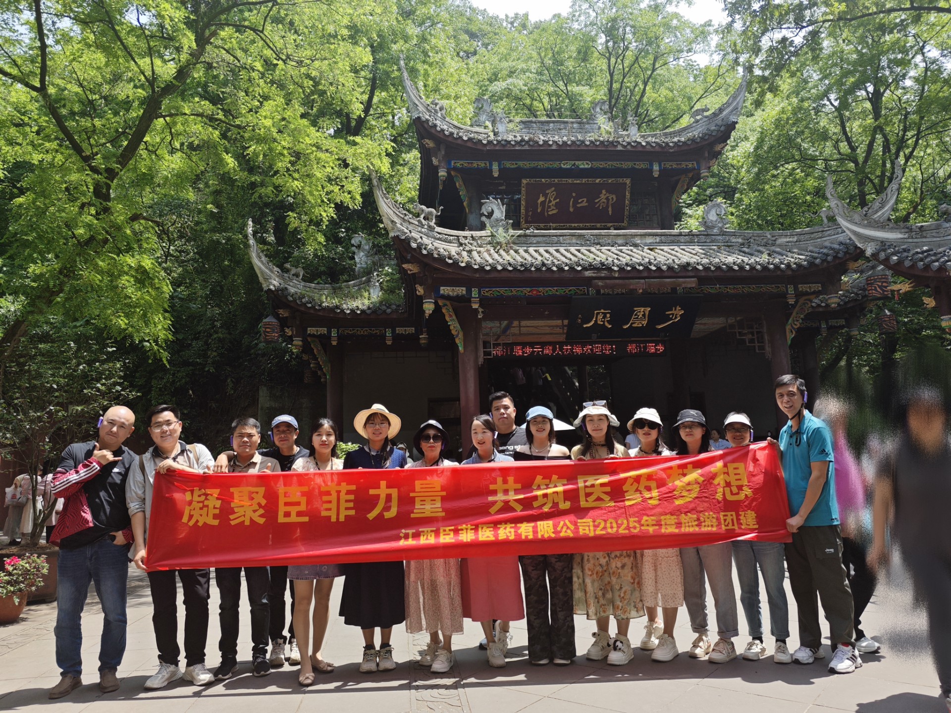 2025年成都之旅