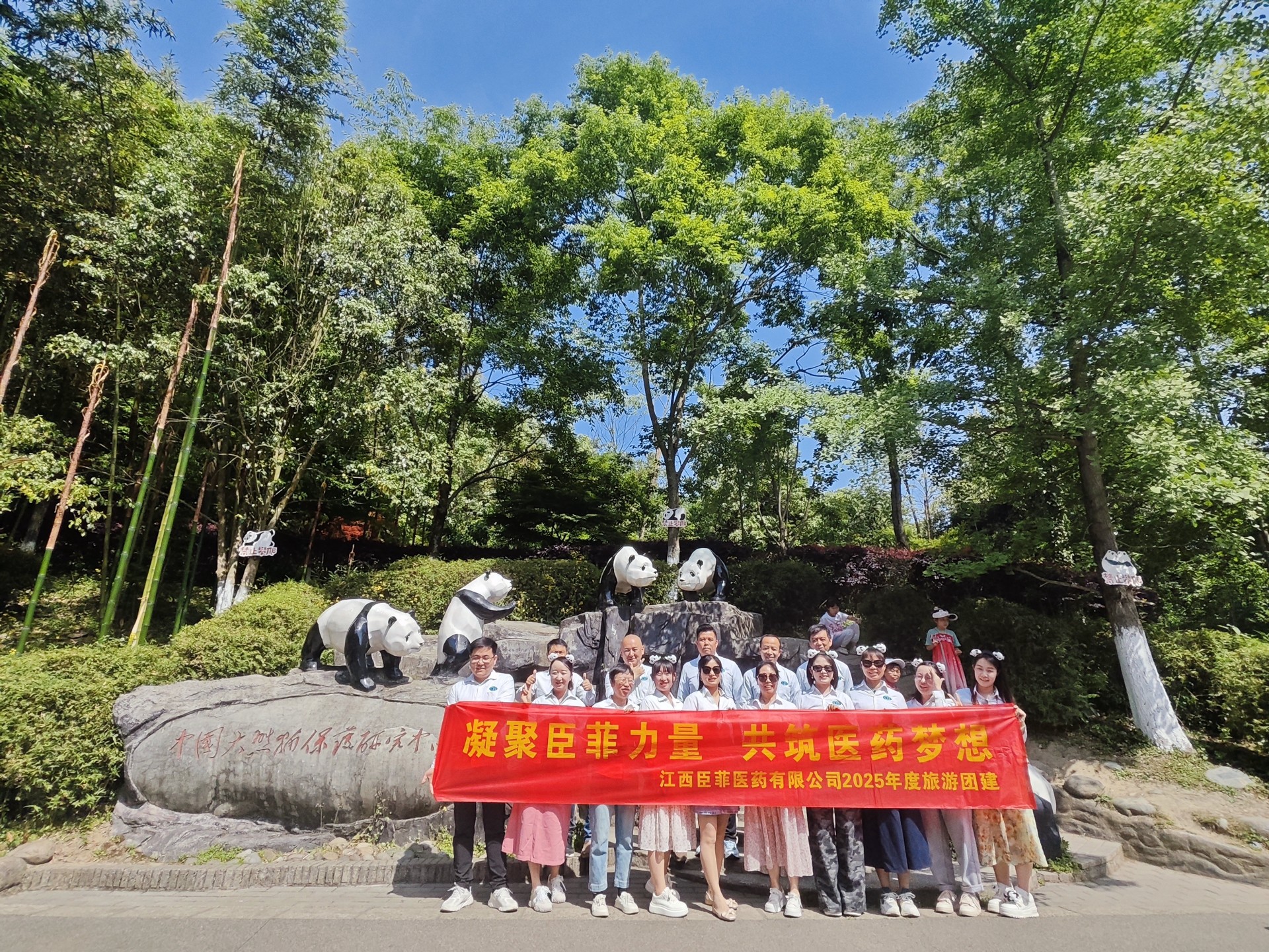 2025年成都之旅